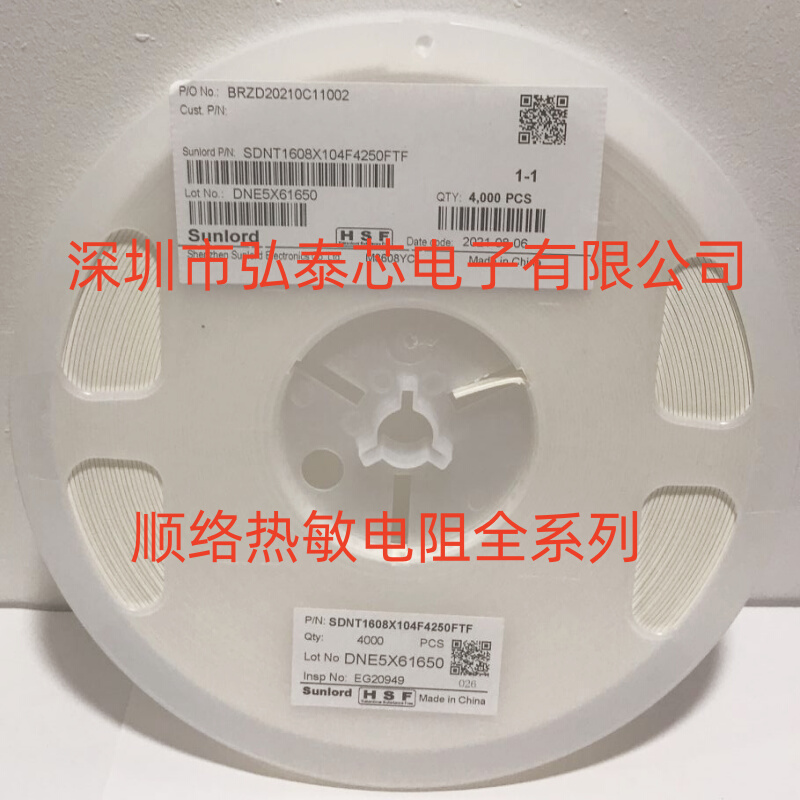 风华贴片大电流磁珠 CBW160808U301T 0603 300R 1A  4K一盘 - 图0