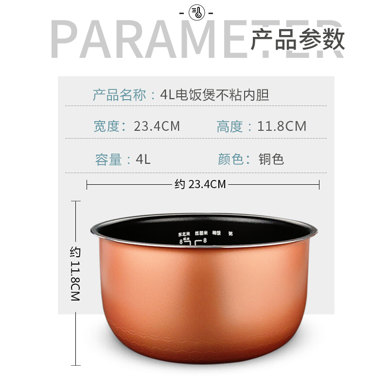 美电饭煲4L内胆FS406C/FD4018/FD409/FS4015/FS406F/FC4019内锅 - 图1