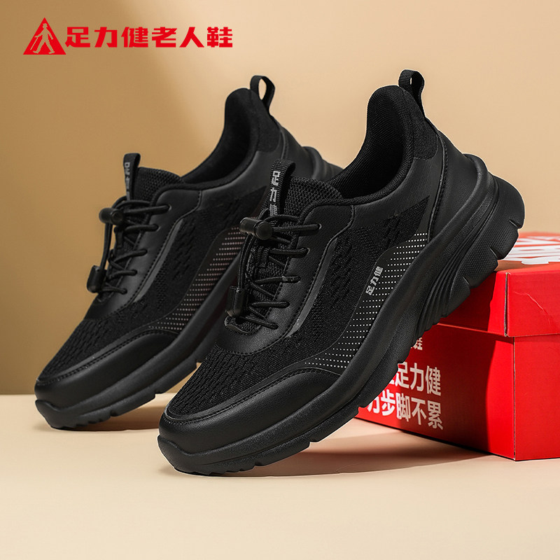 足力健老人鞋2026年春款女鞋轻便防滑软底中老年妈妈鞋休闲运动鞋,淘宝优惠券,粉丝福利购,淘宝优惠卷