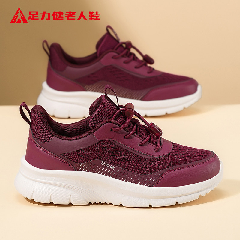 足力健老人鞋2026年春款女鞋轻便防滑软底中老年妈妈鞋休闲运动鞋,淘宝优惠券,粉丝福利购,淘宝优惠卷