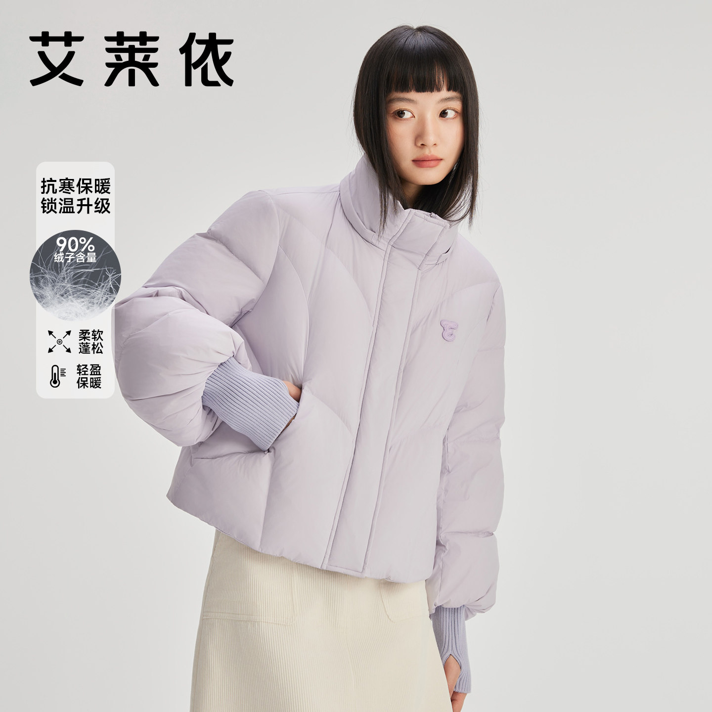 艾莱依冬季气质短款羽绒服女新款狐狸毛领加厚外套超好看面包服,淘宝优惠券,粉丝福利购,淘宝优惠卷