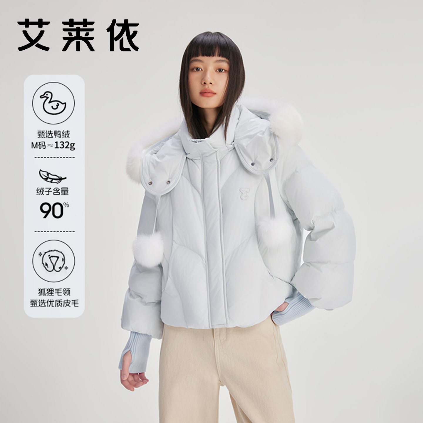 艾莱依冬季气质短款羽绒服女新款狐狸毛领加厚外套超好看面包服,淘宝优惠券,粉丝福利购,淘宝优惠卷