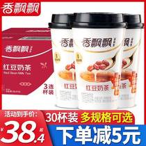 Fragrant Float Milk Tea Whole Box Red Bean Milk Tea 30 Cups Clothing Nets Red Brew Drink Next Afternoon Tea Breakfast Instant Milk Tea Powder