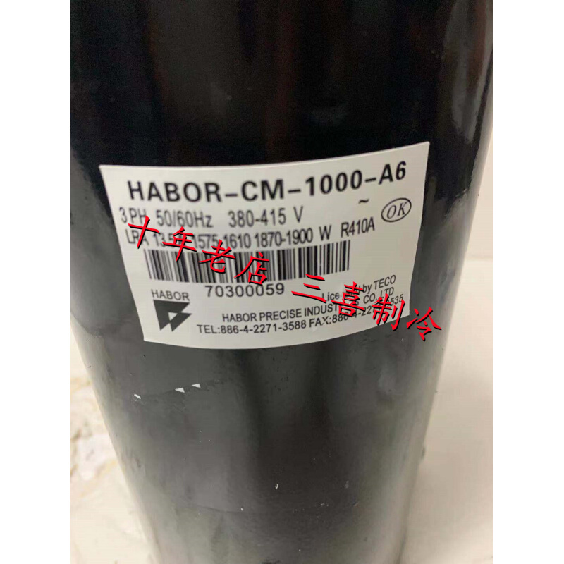 HABOR-CM-600-1 全新原装台湾哈伯油冷机 工业设备特殊电压压缩机 - 图1