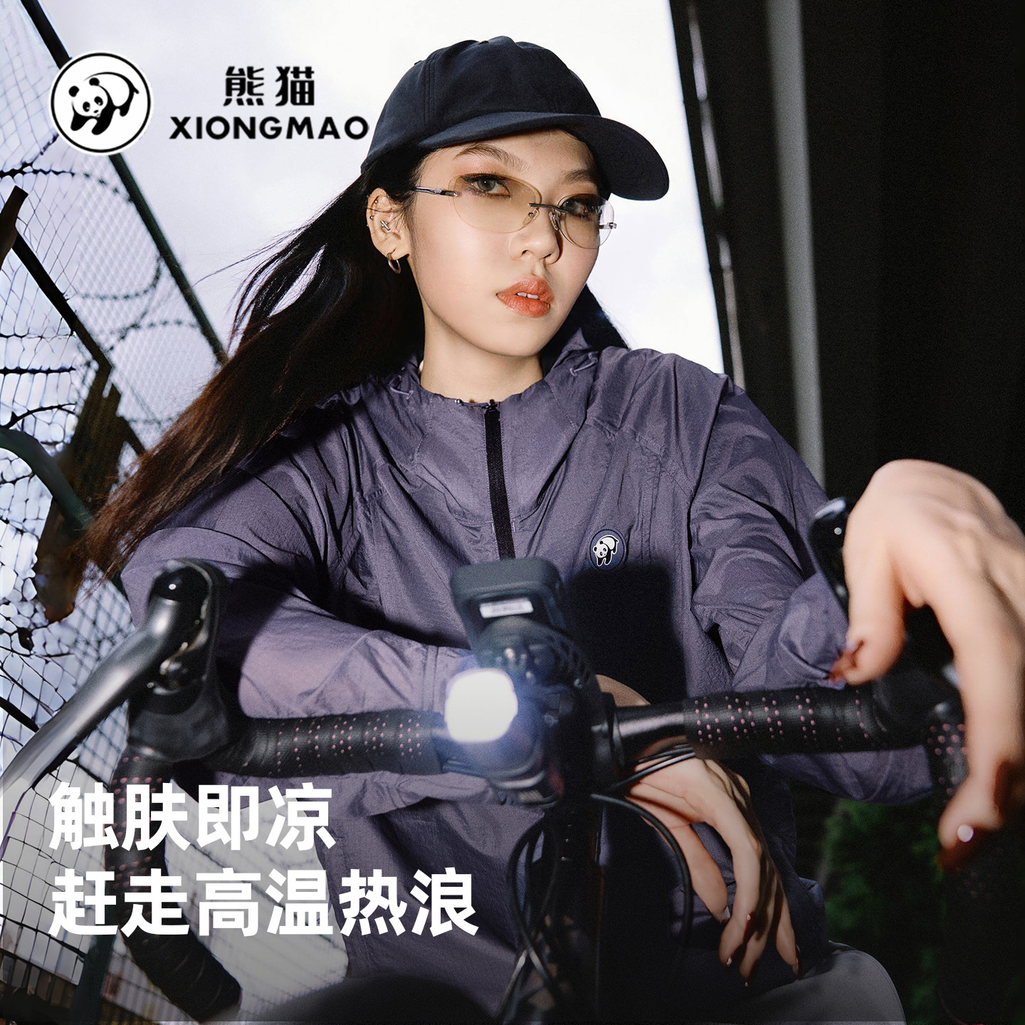 冰雾熊猫冰棒防晒衣女新款夏山系轻薄户外穿搭防紫外线防晒服外套