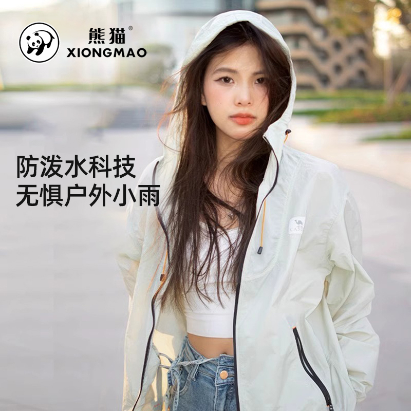 熊猫冰棒防晒衣女夏季透气防紫外线户外皮肤衣轻薄冰丝防晒服外套