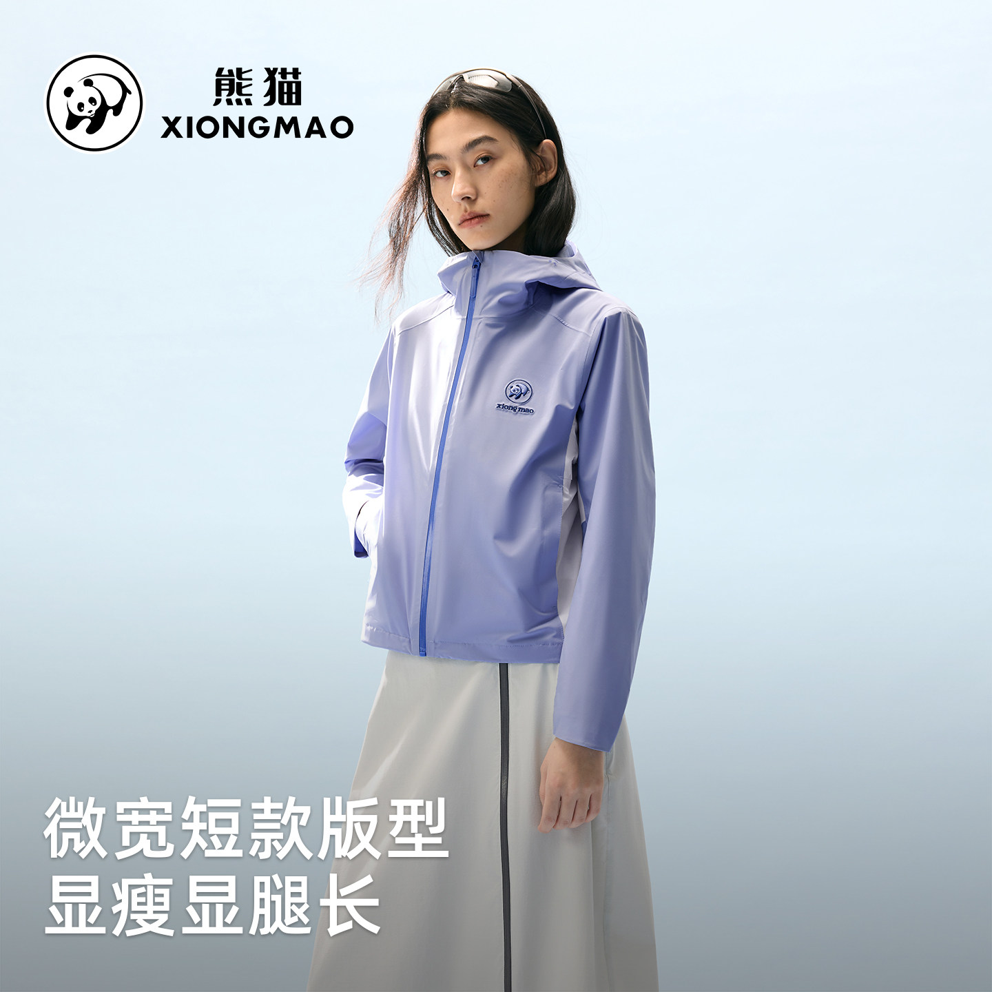 熊猫冲锋衣女短外套2026新款春夏轻量化防风水透气户外徒步登山服,淘宝优惠券,粉丝福利购,淘宝优惠卷