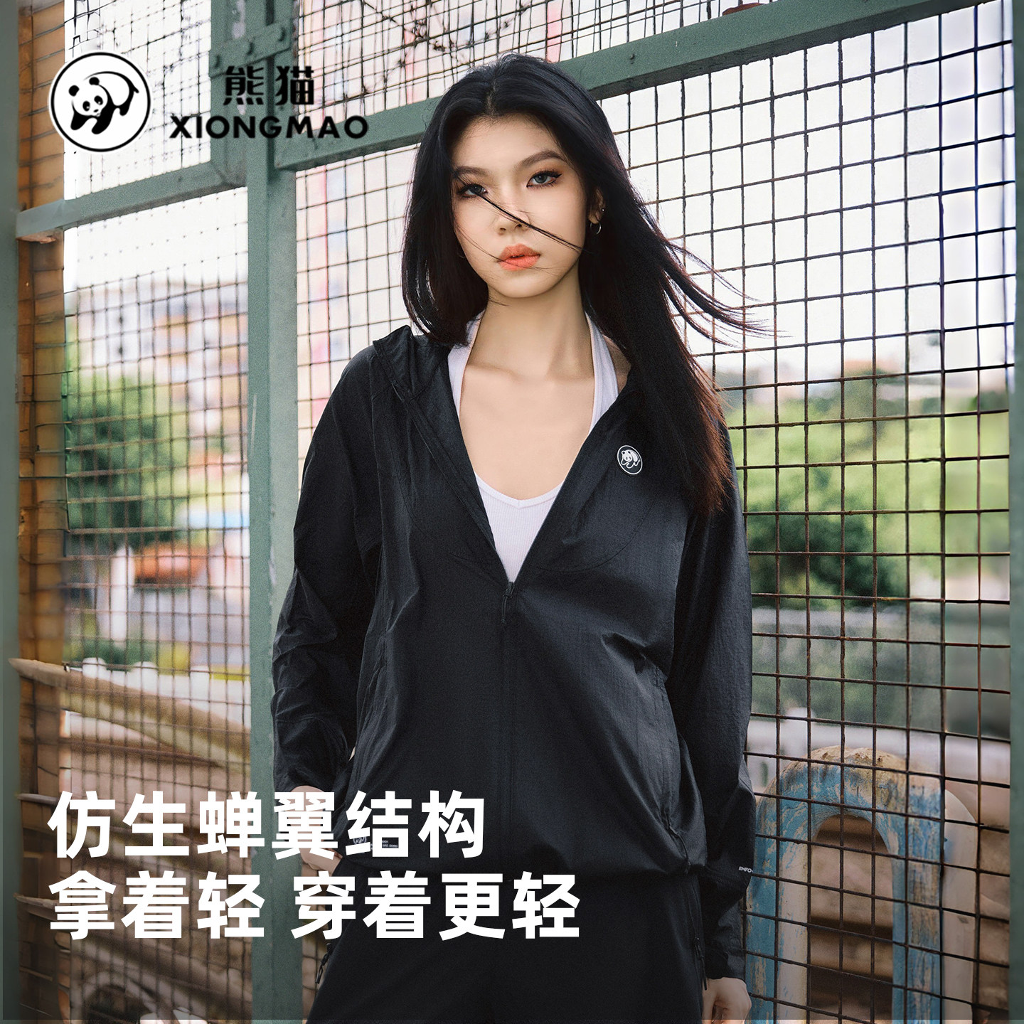 冰雾熊猫冰棒防晒衣女新款夏山系轻薄户外穿搭防紫外线防晒服外套