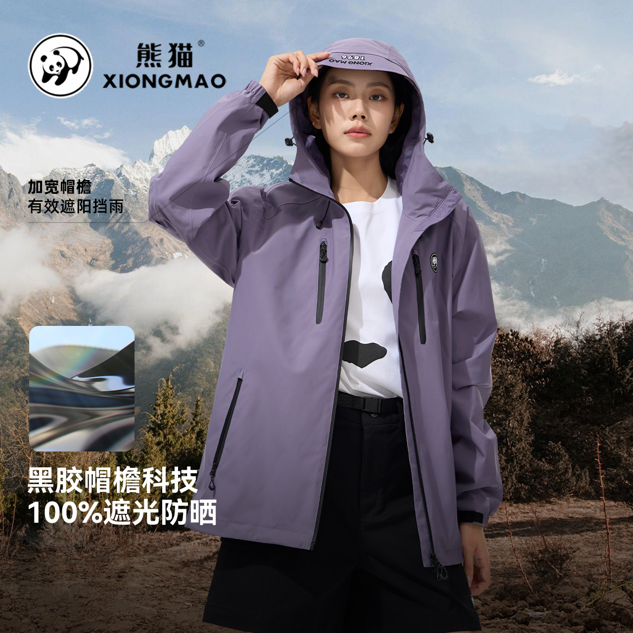 熊猫骆驼果宝冲锋衣女装短外套2024新款单层户外防风防水污旅行服