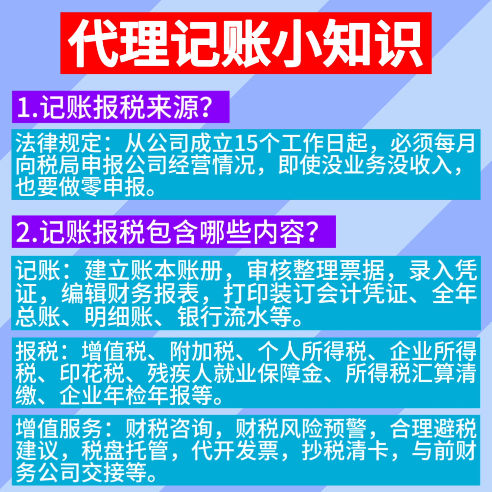 广西南宁批量注册公司办个体户营业执照代理记账崇左河池百色核名 - 图2