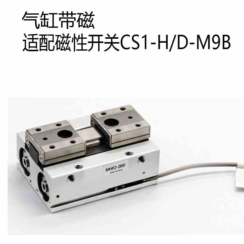 气动滑轨导轨平移夹爪手指气缸夹具 MHF2-8D 12D 16D/20D/8D1 D2R - 图1