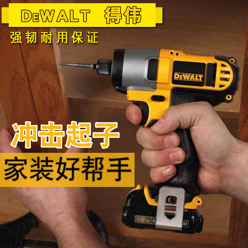 。正品得伟(DEWALT)锂电充电式电动螺丝刀电批冲击起子机DCF815DK - 图3