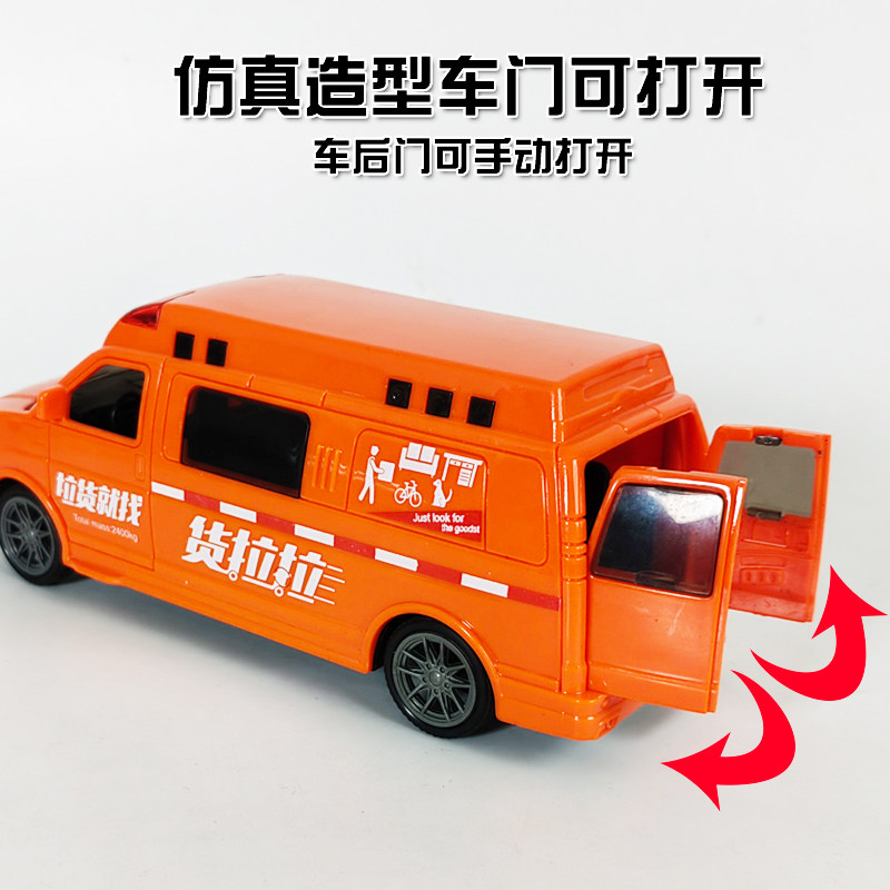 货车玩具仿真邮政运输快递车儿童货拉拉声光可开门大号面包车EMS