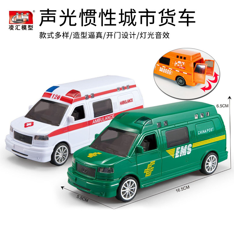 货车玩具仿真邮政运输快递车儿童货拉拉声光可开门大号面包车EMS