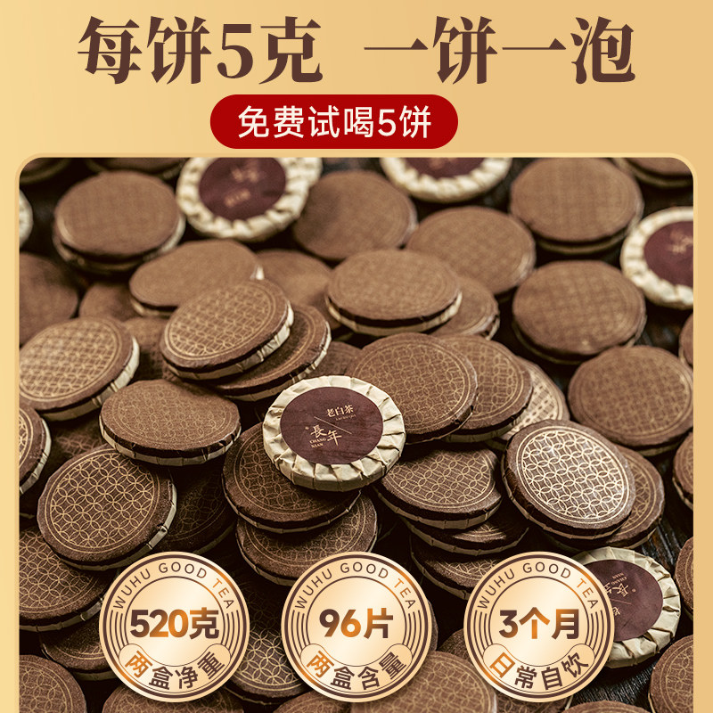 五虎福鼎白茶茶叶官方陈皮白茶老寿眉茶饼老白茶茶叶新年礼盒装,淘宝优惠券,粉丝福利购,淘宝优惠卷