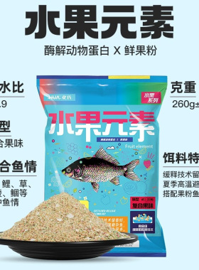 钓鱼饵料深海元素大红鲫鲫鱼鲤鱼