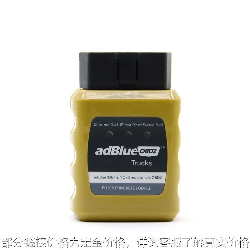 Adblue obd2 Emulator Trucks卡车模拟器即插即用 8种卡车-图0