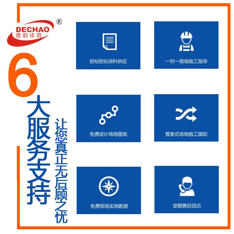 厂家供应透气型塑胶跑道材料直销13mm透气型塑胶跑道材料厂家-图1