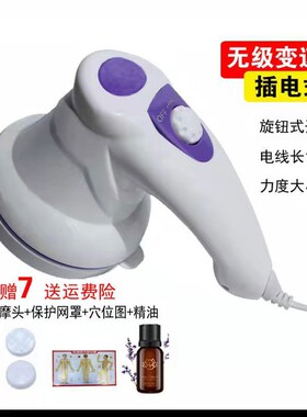 优拓美体仪按摩器多功能电动手持腹部腿部小腿振动按摩器