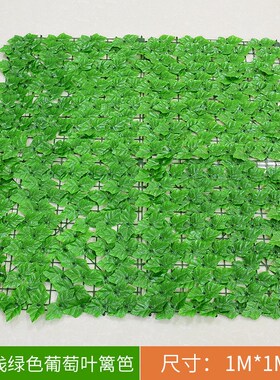 仿真绿植墙面装饰栅栏遮阳网叶花园庭院阳台遮挡吊顶绿叶植物围栏