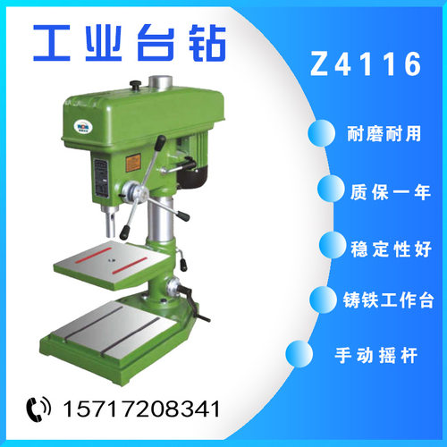 西菱工业台钻Z406/Z406CZ4116高速台钻380v/220v可选手动钻床 - 图1