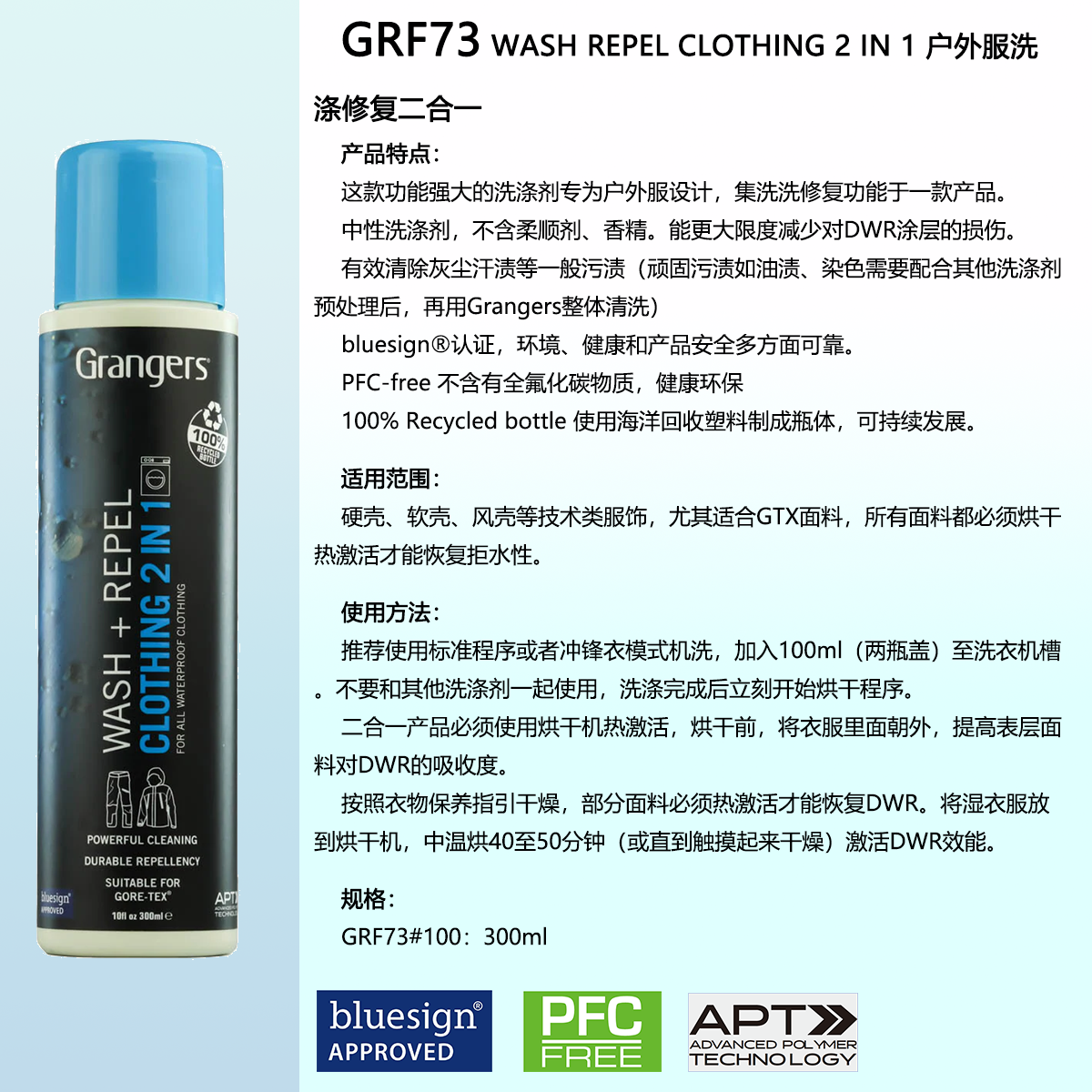 Grangers硬壳软壳风壳冲锋衣户外服装防泼水GRF73洗涤修复二合一 - 图0