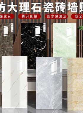 仿瓷砖铝塑板墙贴大理石纹墙面保护板自粘厨房卫生间防水防潮墙板