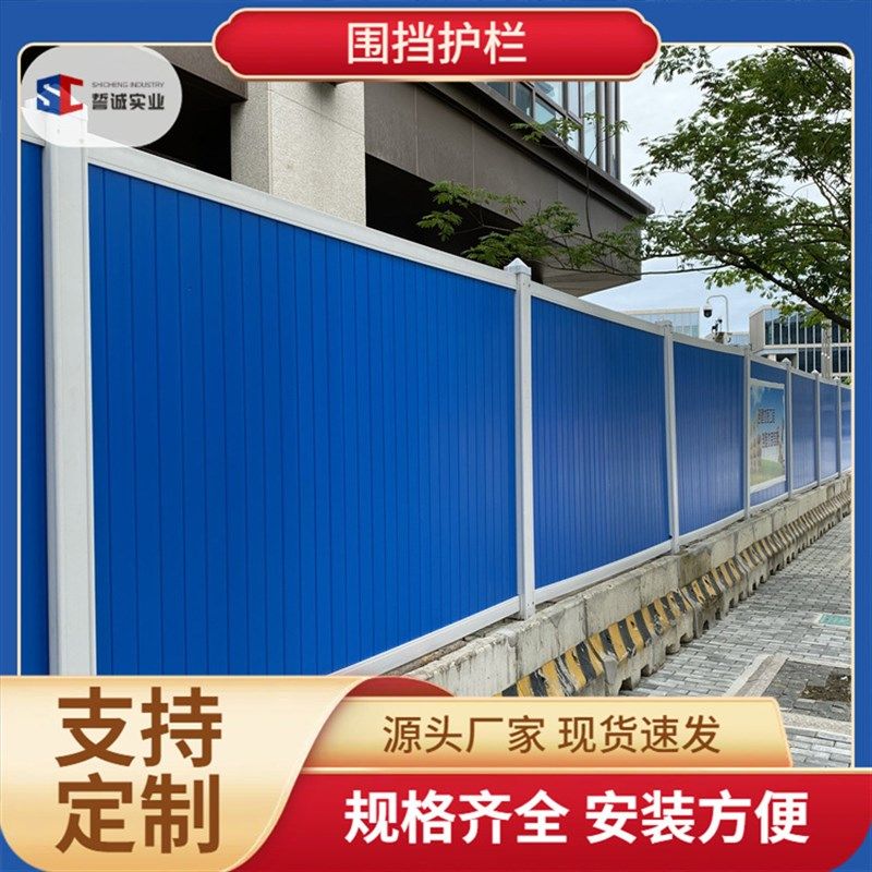 PVC围挡 道路围挡临时护栏 PVC彩钢瓦围挡工地施工夹芯板,淘宝优惠券,粉丝福利购,淘宝优惠卷
