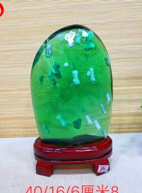 天然奇石水晶琉璃天然观赏石绿色原石玄关客厅家居装饰风水摆件