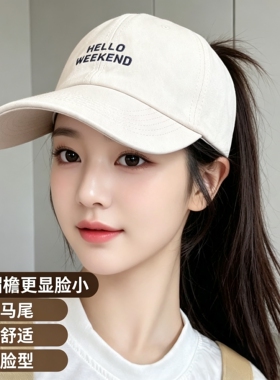 可扎马尾空顶帽显脸小棒球帽