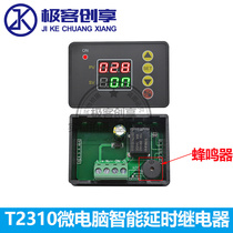 T2310 intelligent time-lapse relay DC12V24V AC220V cycle time relay time-lapse controller