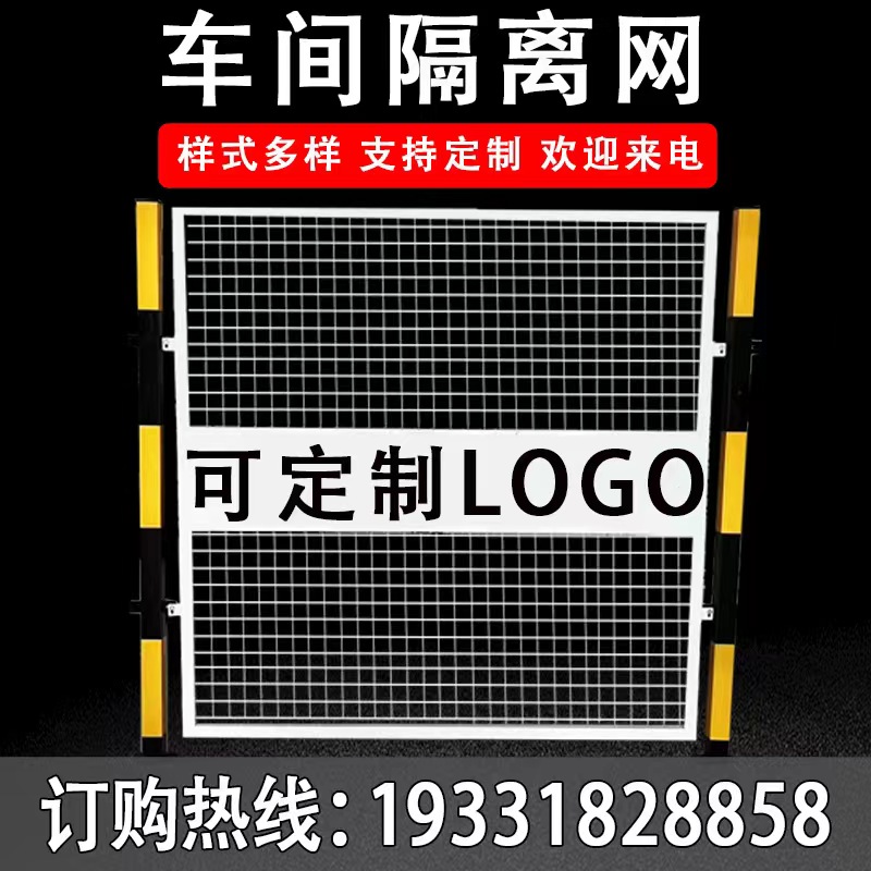 冲孔板车间仓库隔离网护栏网护拦设备围挡机器人围栏厂房防护隔断 - 图2