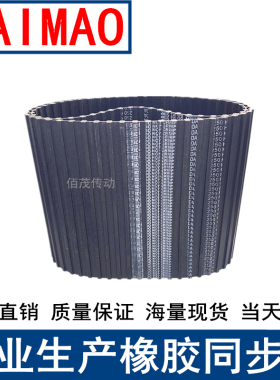 橡胶同步皮带DA470H DA480H DA490H DA500H DA520H DA540H同步带H