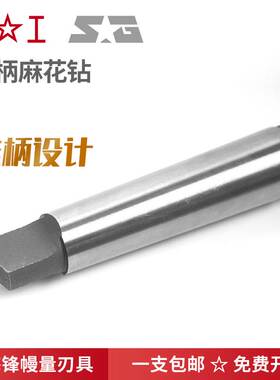 上工锥柄麻花钻HSS高速钢钻头莫氏钻头钻床磁力钻上工锥钻12-34mm
