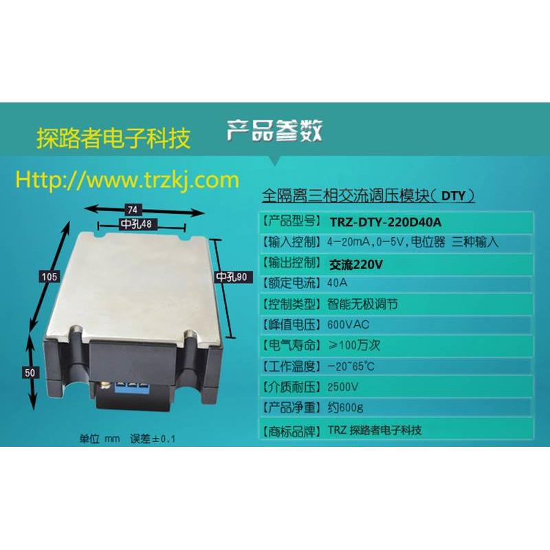 DTY fully isolated single-phase AC voltage regulation module 100A heating equipment intelligent regulator DTY-220D100A