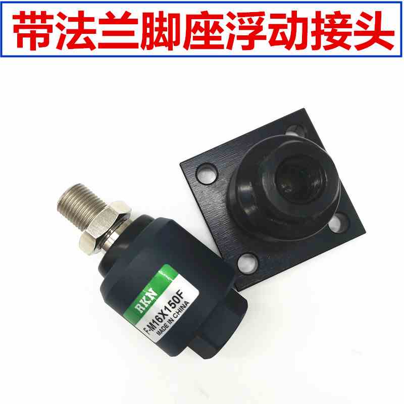 亚德客型气缸浮动接头F-M6X100FM8/10/M12X125FM14M16M18M20X150F - 图0
