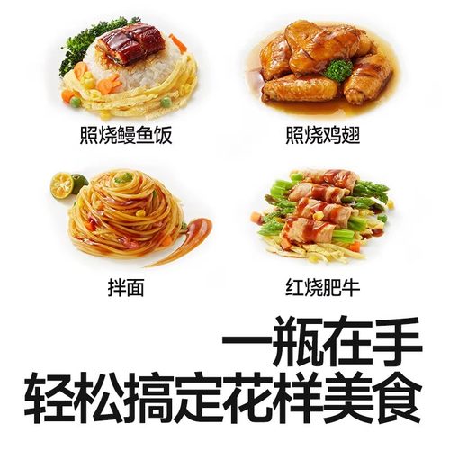 秋田满满日式照烧汁0脂肪低脂儿童调味家用酱油料汁送宝宝辅食谱 - 图3