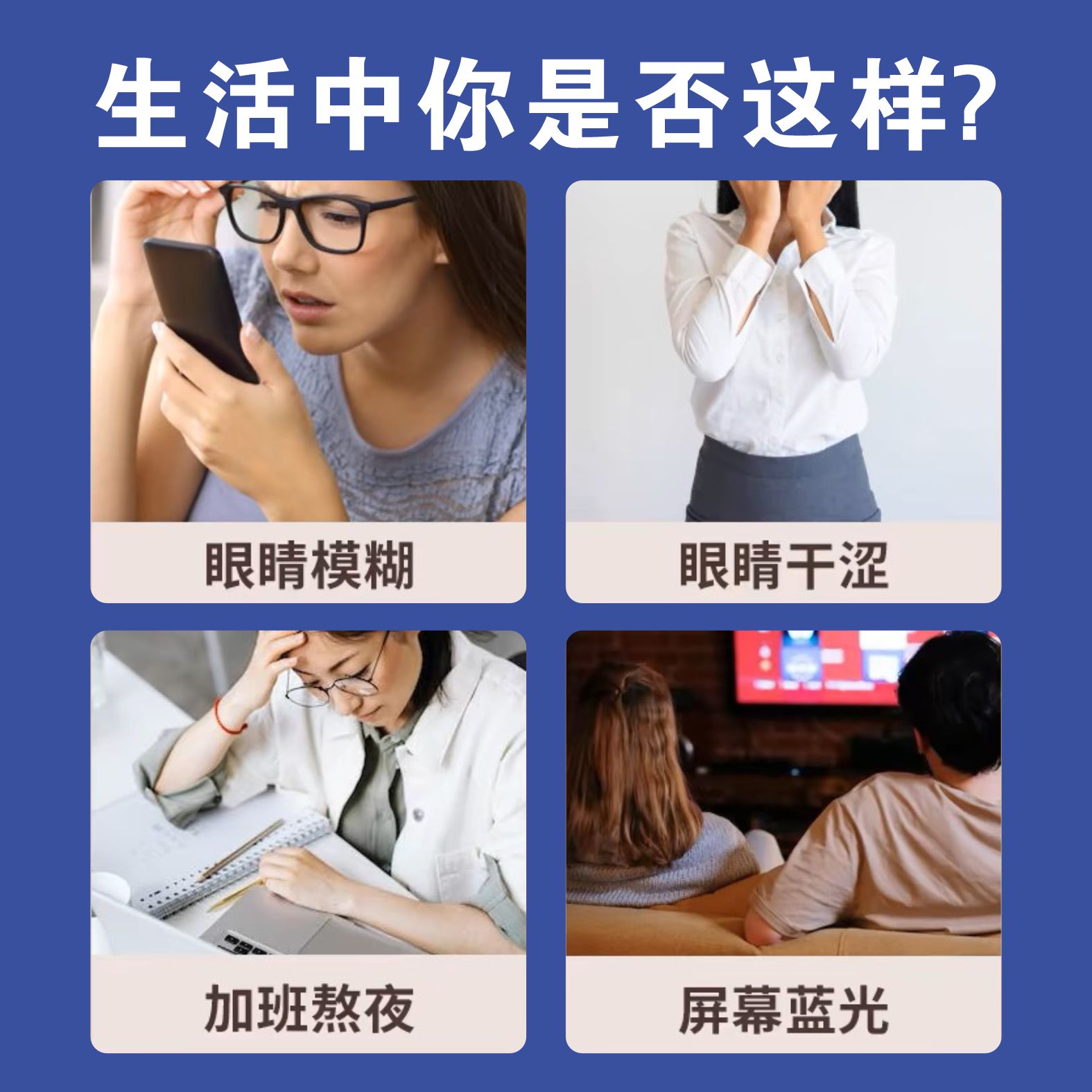 蓝莓叶黄素眼贴香港同济大药房眼贴缓解眼目疲劳护眼缓解不适3