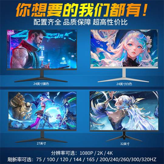 显示器24英寸电竞2K240HZ台式电脑外接屏幕27寸IPS高清4K显示屏32