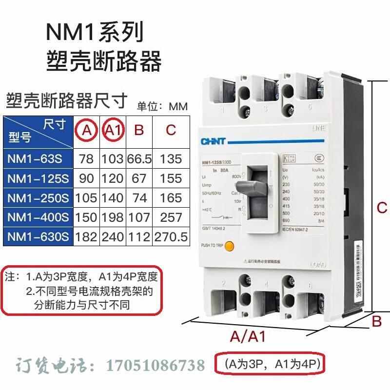 浙江电器NM1-125S机床塑壳断路器250A63A160A400A630S空开80A - 图2