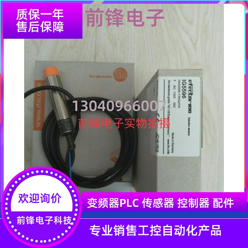 实价易福门电感式接近开关II0087 II0094 II0095 II0096传感器 - 图1