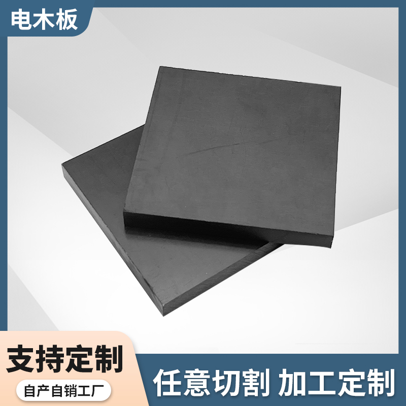 橘红色电木板绝缘板胶木板隔热电工板酚醛层压板加工定制整张零切 - 图1