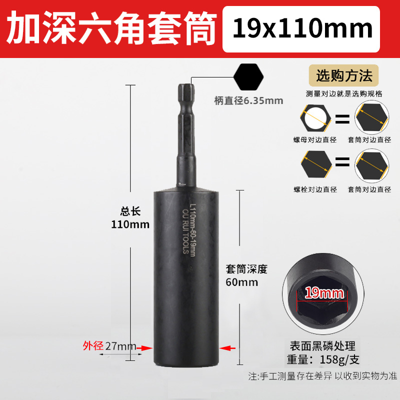 加深套筒50mm电动扳手电钻套筒头加深内六角螺丝螺母加长深孔套筒 - 图0