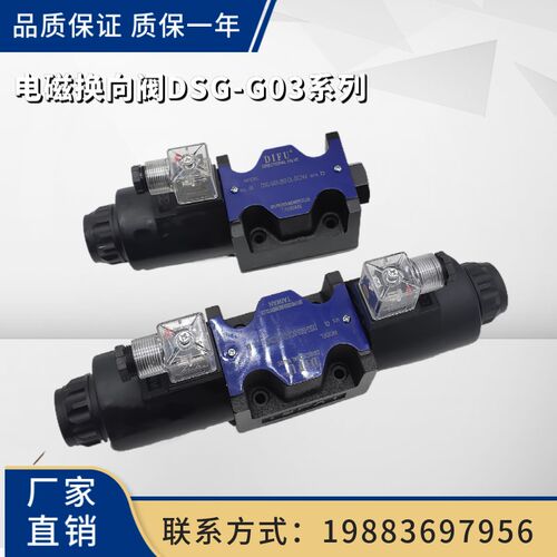 帝富电磁阀DSG-G03-2B2-DL-D24 DSG-G03-2B3-DL-D24 液压阀系列 - 图3