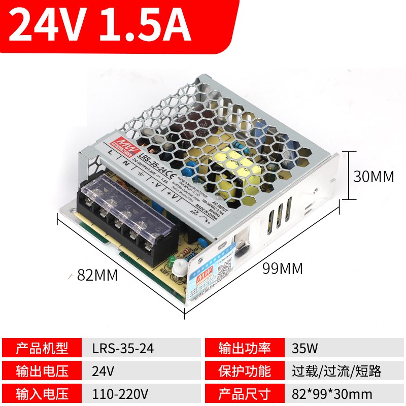 明纬LRS开关电源超薄220v转24v直流35/50/75/100/150/350W变压器 - 图0