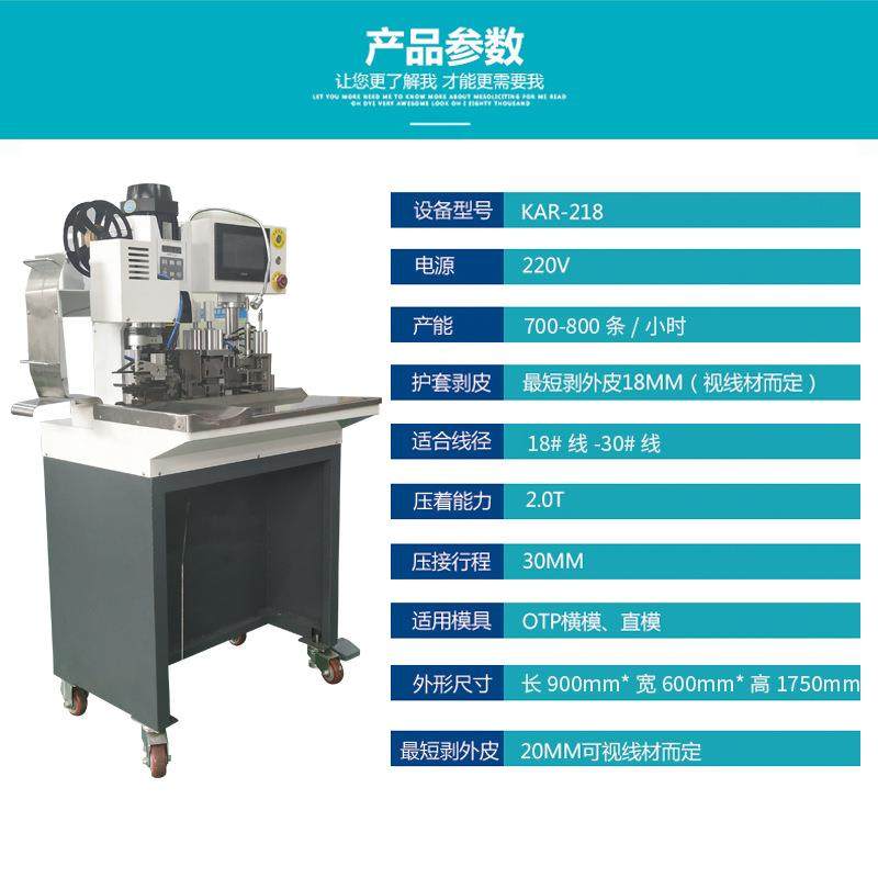 多芯线剥打机自动剥皮打端机护套线自动剥皮打端机连剥带打端子机,淘宝优惠券,粉丝福利购,淘宝优惠卷