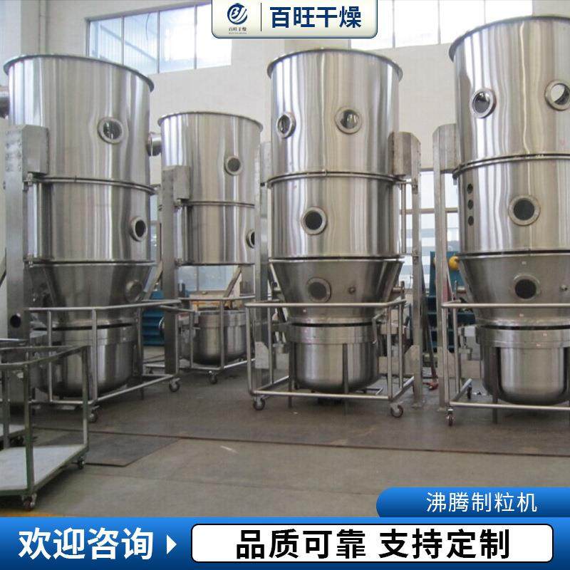 人参橙皮沸腾制粒机中草药保健品制药黄原胶食品添加剂颗粒搅拌机,淘宝优惠券,粉丝福利购,淘宝优惠卷