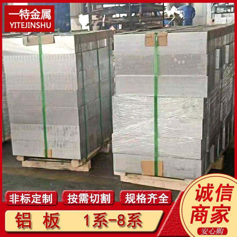 5A06 O态铝合金板5052H112 H32中厚铝板 船舶用防锈铝船板,淘宝优惠券,粉丝福利购,淘宝优惠卷