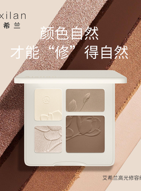 艾希兰珠光闪粉高光哑光一体盘