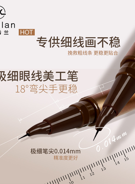 Aixilan眼线笔弯头极细0.01mm